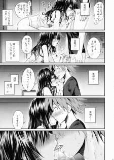 (C88) [40010 1-GO (40010Prototype)] Closest Sister (To LOVE-Ru) - page 21
