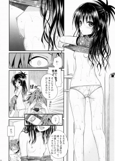 (C88) [40010 1-GO (40010Prototype)] Closest Sister (To LOVE-Ru) - page 6