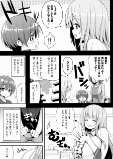 (C88) [Othello Ice (shuz)] Onee-san no Heya ni Hitobandake - page 6