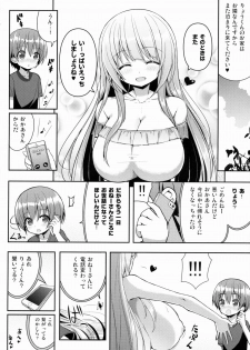 (C88) [Othello Ice (shuz)] Onee-san no Heya ni Hitobandake - page 23