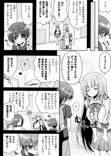 (C88) [Othello Ice (shuz)] Onee-san no Heya ni Hitobandake - page 5