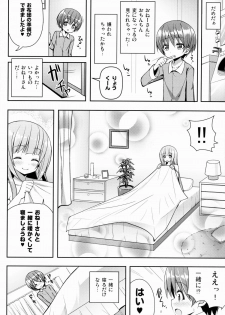 (C88) [Othello Ice (shuz)] Onee-san no Heya ni Hitobandake - page 11