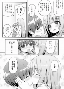 (C88) [Othello Ice (shuz)] Onee-san no Heya ni Hitobandake - page 13