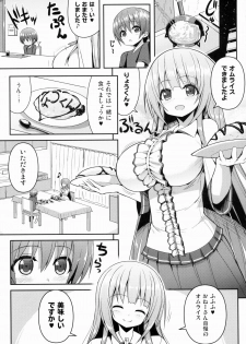 (C88) [Othello Ice (shuz)] Onee-san no Heya ni Hitobandake - page 4