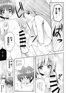 (C88) [Othello Ice (shuz)] Onee-san no Heya ni Hitobandake - page 10