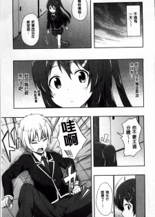 [Nectar] Kimi ga Haramu made Nando mo Aishiteru [Chinese] - page 33