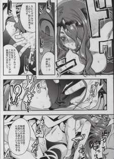 (C88) [Bronco Hitoritabi (Uchi-Uchi Keyaki)] Fire Loveblem if - Immoral Kingdom (Fire Emblem if) - page 8