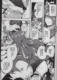 (C88) [Bronco Hitoritabi (Uchi-Uchi Keyaki)] Fire Loveblem if - Immoral Kingdom (Fire Emblem if) - page 9