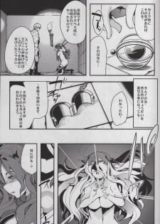 (C88) [Bronco Hitoritabi (Uchi-Uchi Keyaki)] Fire Loveblem if - Immoral Kingdom (Fire Emblem if) - page 7