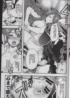 (C88) [Bronco Hitoritabi (Uchi-Uchi Keyaki)] Fire Loveblem if - Immoral Kingdom (Fire Emblem if) - page 17