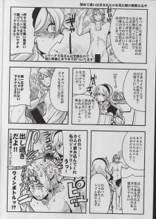 (C88) [Bronco Hitoritabi (Uchi-Uchi Keyaki)] Fire Loveblem if - Immoral Kingdom (Fire Emblem if) - page 26