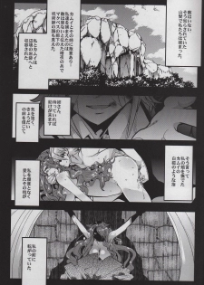 (C88) [Bronco Hitoritabi (Uchi-Uchi Keyaki)] Fire Loveblem if - Immoral Kingdom (Fire Emblem if) - page 5