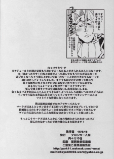 (C88) [Bronco Hitoritabi (Uchi-Uchi Keyaki)] Fire Loveblem if - Immoral Kingdom (Fire Emblem if) - page 4