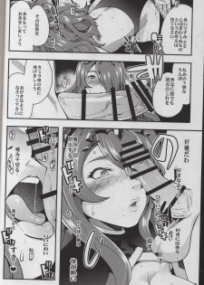 (C88) [Bronco Hitoritabi (Uchi-Uchi Keyaki)] Fire Loveblem if - Immoral Kingdom (Fire Emblem if) - page 10