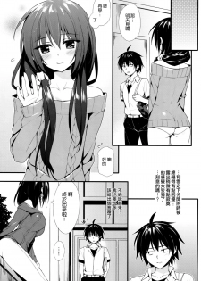 (C88) [P:P (Oryou)] Harunon to Himatsubushi (Yahari Ore no Seishun Love Come wa Machigatteiru.) [Chinese] [空気系☆漢化] - page 5