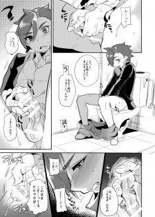 [Mine Noujou (Mine Mura)] Onasekai + Omake (Gundam Build Fighters Try) [Digital] - page 5