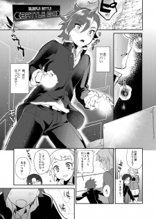 [Mine Noujou (Mine Mura)] Onasekai + Omake (Gundam Build Fighters Try) [Digital] - page 3