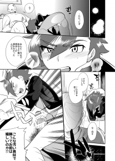 [Mine Noujou (Mine Mura)] Onasekai + Omake (Gundam Build Fighters Try) [Digital] - page 15