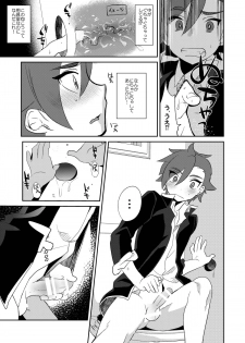 [Mine Noujou (Mine Mura)] Onasekai + Omake (Gundam Build Fighters Try) [Digital] - page 7