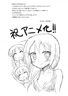 (C84) [Goberazzo (Mukaibi Aoi)] Pegutte Shitai!! (Yuyushiki) [English] - page 20