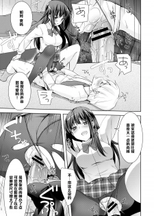 [Yukian] Kuro Sto Classmate (COMIC L.Q.M ~Little Queen Mount~ Vol. 3) [Chinese] [黑条汉化] [Digital] - page 17