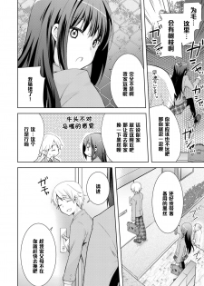 [Yukian] Kuro Sto Classmate (COMIC L.Q.M ~Little Queen Mount~ Vol. 3) [Chinese] [黑条汉化] [Digital] - page 2