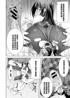 [Yukian] Kuro Sto Classmate (COMIC L.Q.M ~Little Queen Mount~ Vol. 3) [Chinese] [黑条汉化] [Digital] - page 16