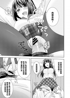 [Yukian] Kuro Sto Classmate (COMIC L.Q.M ~Little Queen Mount~ Vol. 3) [Chinese] [黑条汉化] [Digital] - page 15