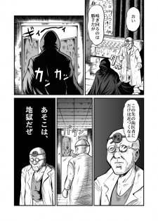 [Circle GGM (kisirian)] Kyoufu! Akuma no Barabara Shikai - page 49