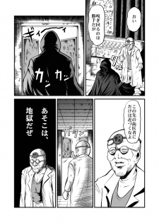 [Circle GGM (kisirian)] Kyoufu! Akuma no Barabara Shikai - page 7