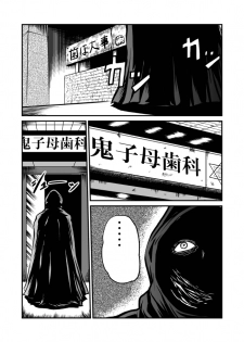 [Circle GGM (kisirian)] Kyoufu! Akuma no Barabara Shikai - page 8