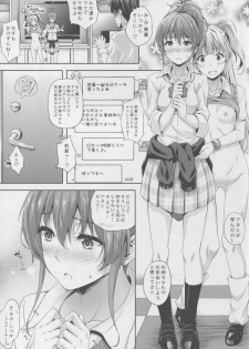 (C88) [Inu to Kotatsu (Nanase Mizuho)] Deredere Project (THE IDOLM@STER CINDERELLA GIRLS) - page 15