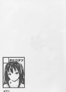 (C88) [Inu to Kotatsu (Nanase Mizuho)] Deredere Project (THE IDOLM@STER CINDERELLA GIRLS) - page 25