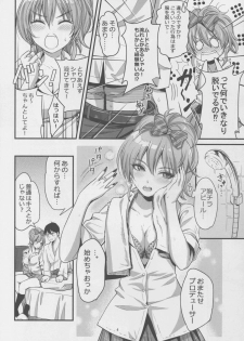 (C88) [Kaigansen (Sakagami Umi)] Passion Pink! (THE IDOLM@STER CINDERELLA GIRLS) - page 6