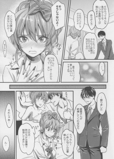 (C88) [Kaigansen (Sakagami Umi)] Passion Pink! (THE IDOLM@STER CINDERELLA GIRLS) - page 5