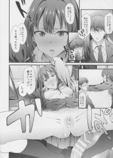 (C88) [EXTENDED PART (YOSHIKI)] SBRN (THE IDOLM@STER CINDERELLA GIRLS) - page 18