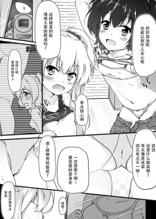 (C88) [Mukousharan (Chiyami)] Let's Make Love!! (THE IDOLM@STER CINDERELLA GIRLS) [Chinese] [脸肿汉化组] - page 6