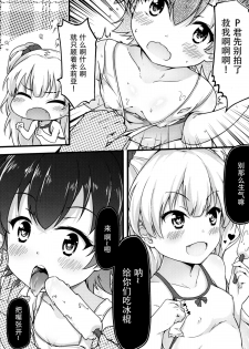 (C88) [Mukousharan (Chiyami)] Let's Make Love!! (THE IDOLM@STER CINDERELLA GIRLS) [Chinese] [脸肿汉化组] - page 9