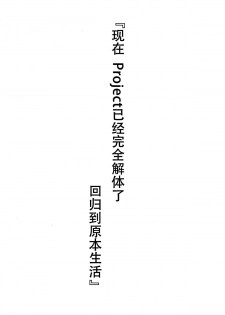 (C88) [Mukousharan (Chiyami)] Let's Make Love!! (THE IDOLM@STER CINDERELLA GIRLS) [Chinese] [脸肿汉化组] - page 4