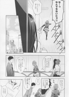 (C88) [Pannacotta (Shono Kotaro)] Mikunyan (kari) (THE iDOLM@STER CINDERELLA GIRLS) - page 7