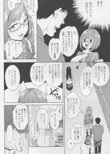 (C88) [Pannacotta (Shono Kotaro)] Mikunyan (kari) (THE iDOLM@STER CINDERELLA GIRLS) - page 8