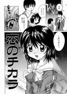 [Setsuna] Love Manual - page 28