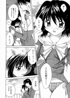 [Setsuna] Love Manual - page 36