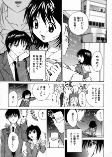 [Setsuna] Love Manual - page 27