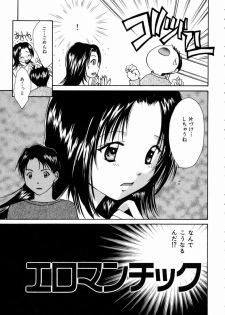 [Setsuna] Love Manual - page 11