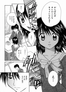 [Setsuna] Love Manual - page 32