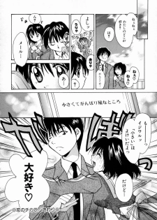 [Setsuna] Love Manual - page 44