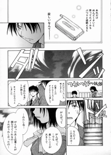 [Setsuna] Love Manual - page 33
