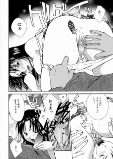 [Setsuna] Love Manual - page 18