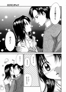 [Setsuna] Love Manual - page 15
